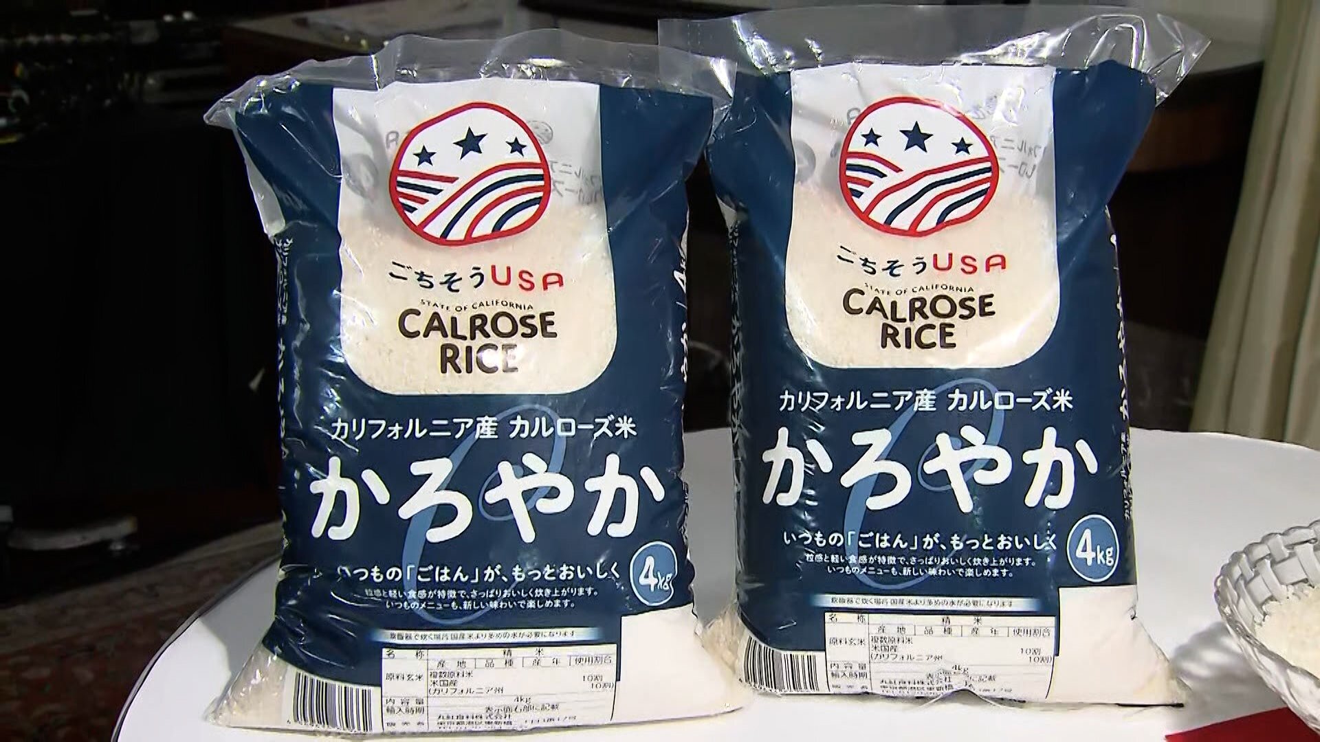 日本政府が決定した米国米の輸入販売､在日アメリカ大使館で祝賀会 お値段は筋肉に優しい4kgで2680円
